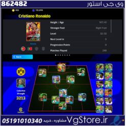 اکانت ای فوتبال با 450 سکه کد 862482
