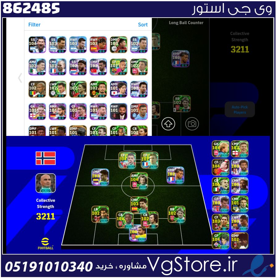 اکانت ای فوتبال با 75 سکه کد 862485 1 اکانت ای فوتبال با 75 سکه کد 862485
