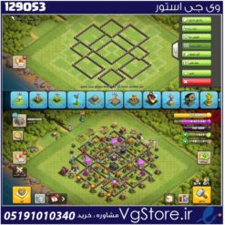 اکانت کلش اف کلنز تاون هال 9 لول 58 کد 129053
