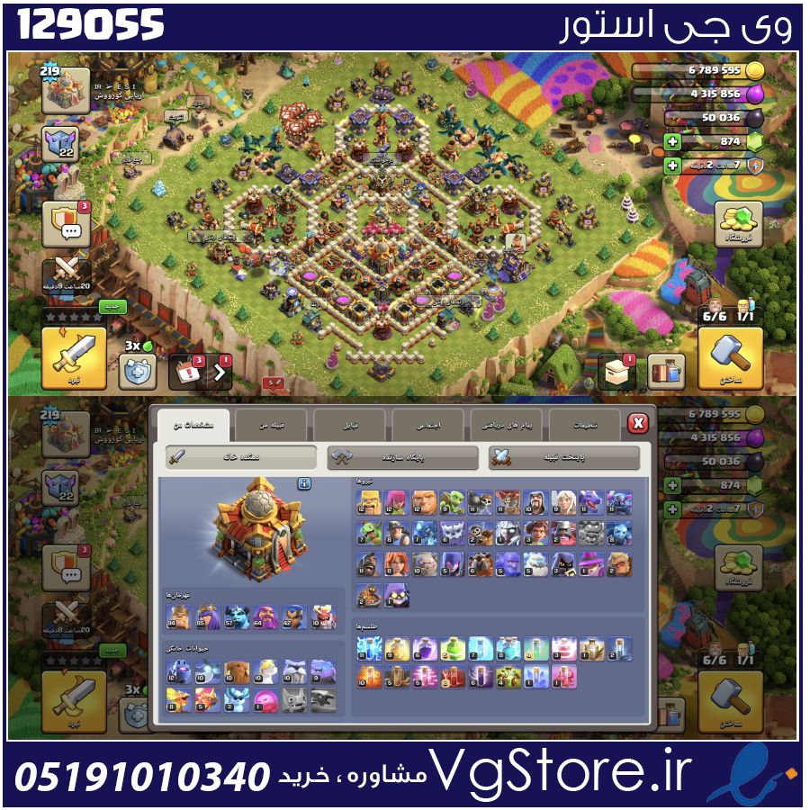اکانت کلش اف کلنز تاون هال 16 لول 219 کد 129055 1 اکانت کلش اف کلنز تاون هال 16 لول 219 کد 129055
