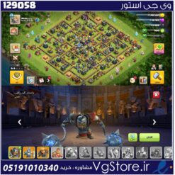 اکانت کلش اف کلنز تاون هال 14 لول 117 کد 129058