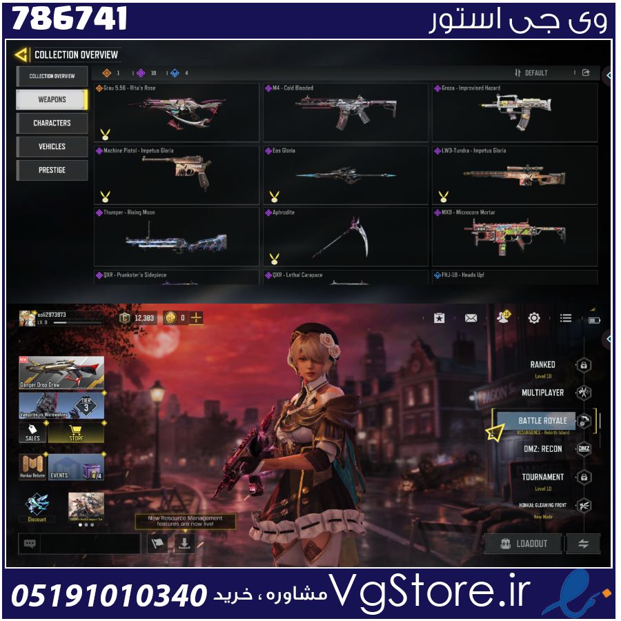 اکانت کالاف دیوتی موبایل لول 9 ریجن هند کد 786741 1 اکانت کالاف دیوتی موبایل لول 9 ریجن هند کد 786741
