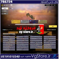 اکانت کالاف دیوتی موبایل لول 70 ریجن هند کد 786724