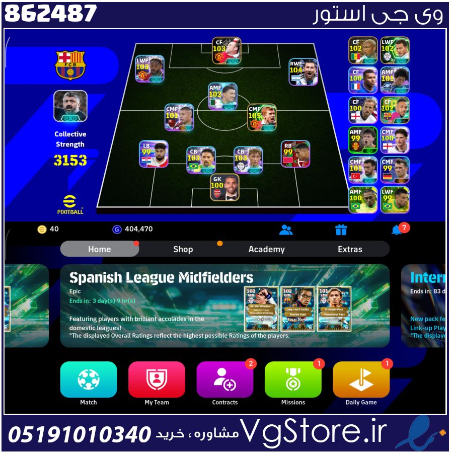 اکانت ای فوتبال با 40 سکه کد 862487 1 اکانت ای فوتبال با 40 سکه کد 862487