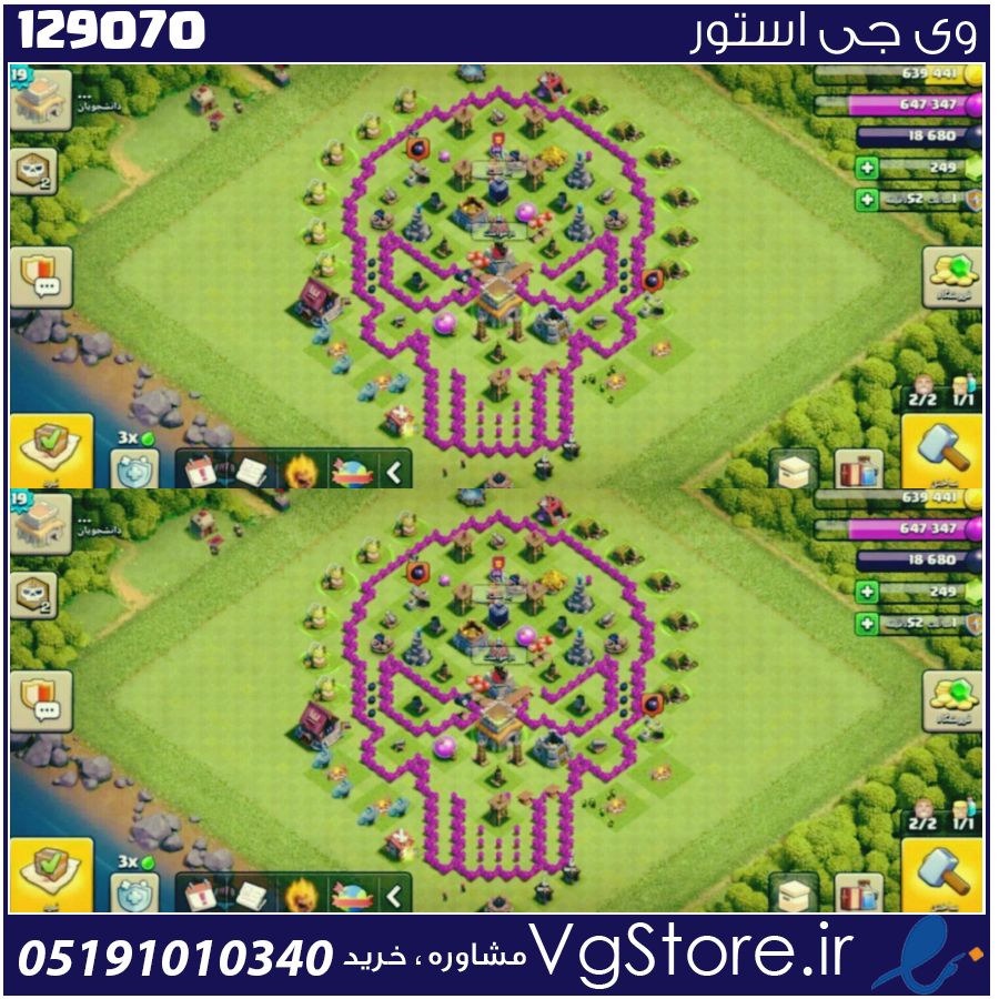 اکانت کلش اف کلنز تاون هال 8 لول 33 کد 129070 1 اکانت کلش اف کلنز تاون هال 8 لول 33 کد 129070