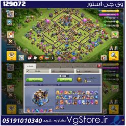 اکانت کلش اف کلنز تاون هال 18 لول 249 کد 129072