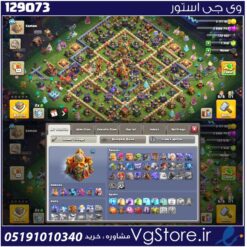 اکانت کلش اف کلنز تاون هال 16 لول 195 کد 129073