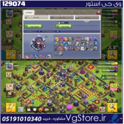 اکانت کلش اف کلنز تاون هال 15 لول 82 کد 129074