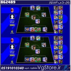 اکانت ای فوتبال با 15 سکه کد 862489
