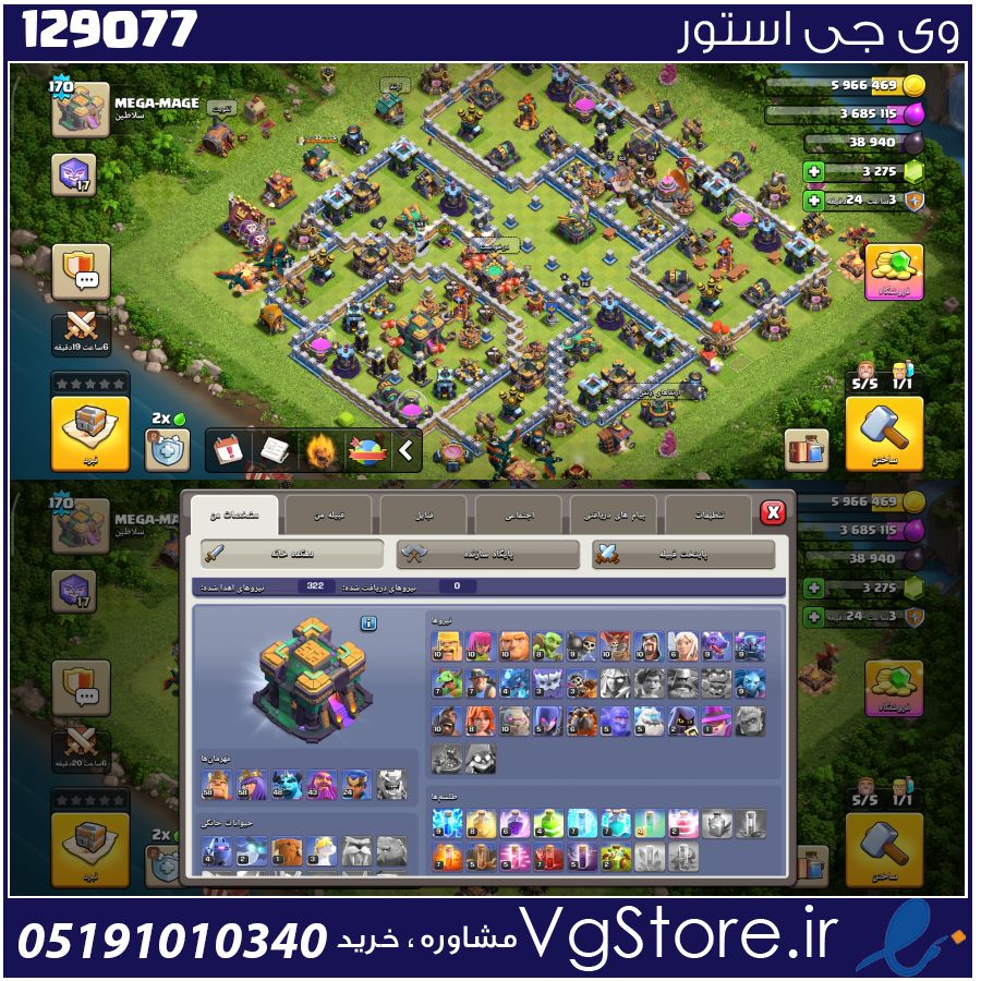 اکانت کلش اف کلنز تاون هال 14 لول 170 کد 129077 1 اکانت کلش اف کلنز تاون هال 14 لول 170 کد 129077