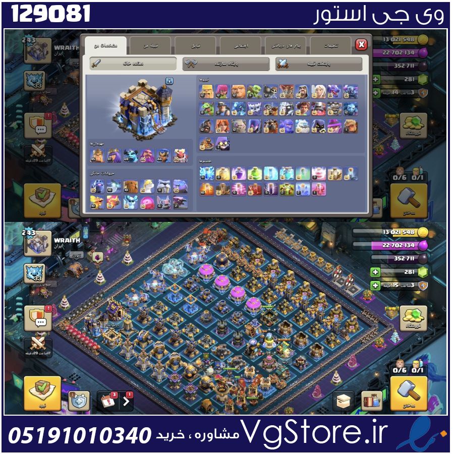 اکانت کلش اف کلنز تاون هال 18 لول 245 کد 129081 1 اکانت کلش اف کلنز تاون هال 18 لول 245 کد 129081