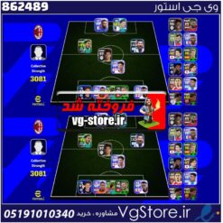 اکانت ای فوتبال با 15 سکه کد 862489