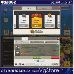 خرید کلن کلش لول 7 وارلیگ گلد ( طلایی) کد 402862