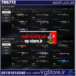 اکانت کالاف دیوتی موبایل لول 404 ریجن هند کد 786772