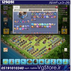 اکانت کلش اف کلنز تاون هال 18 لول 255 کد 129091