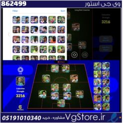 اکانت ای فوتبال با 65 سکه کد 862499