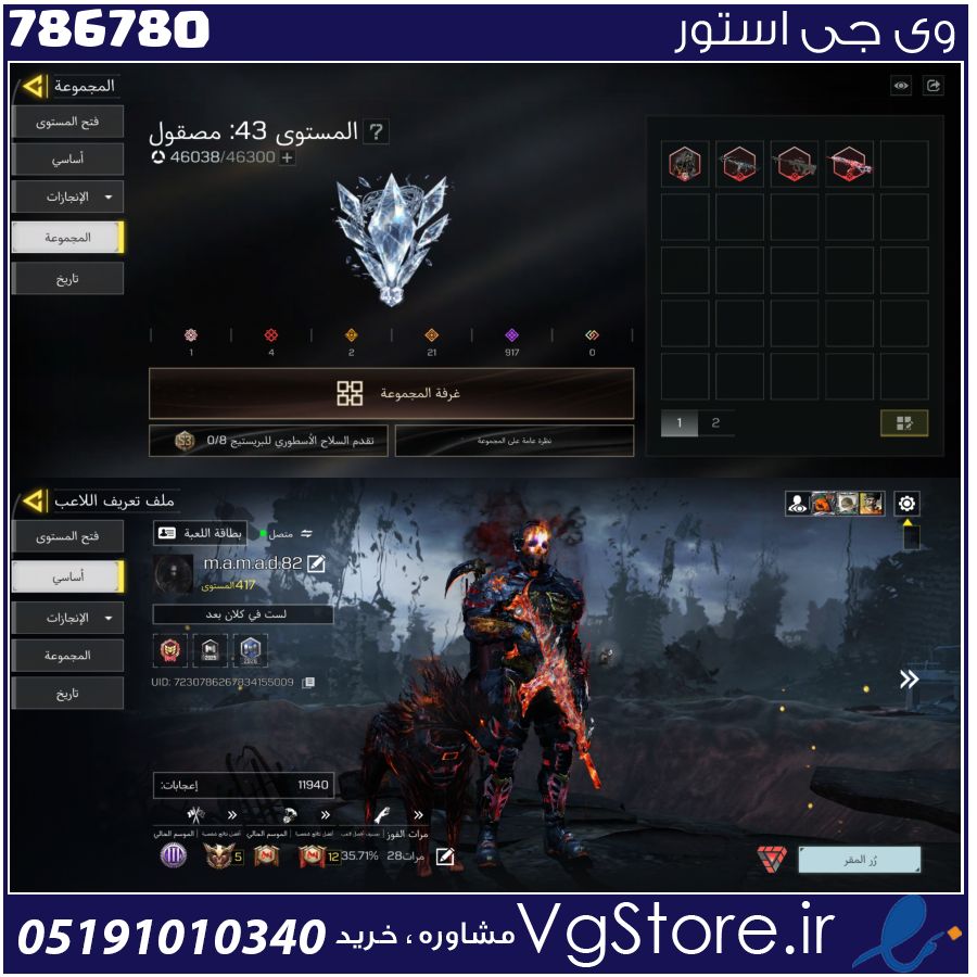اکانت کالاف دیوتی موبایل لول 433 ریجن هند کد 786780 1 اکانت کالاف دیوتی موبایل لول 433 ریجن هند کد 786780