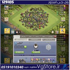 اکانت کلش اف کلنز تاون هال 9 لول 55 کد 129105