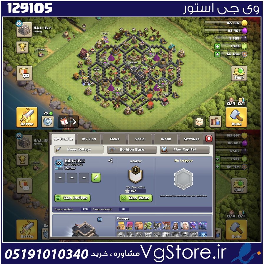 اکانت کلش اف کلنز تاون هال 9 لول 55 کد 129105 1 اکانت کلش اف کلنز تاون هال 9 لول 55 کد 129105