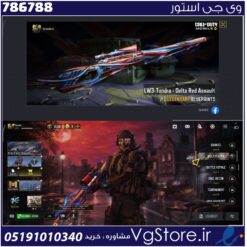 اکانت کالاف دیوتی موبایل لول 2 ریجن هند کد 786788