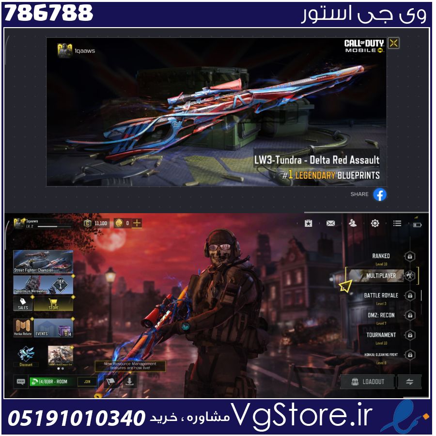 اکانت کالاف دیوتی موبایل لول 2 ریجن هند کد 786788 1 اکانت کالاف دیوتی موبایل لول 2 ریجن هند کد 786788