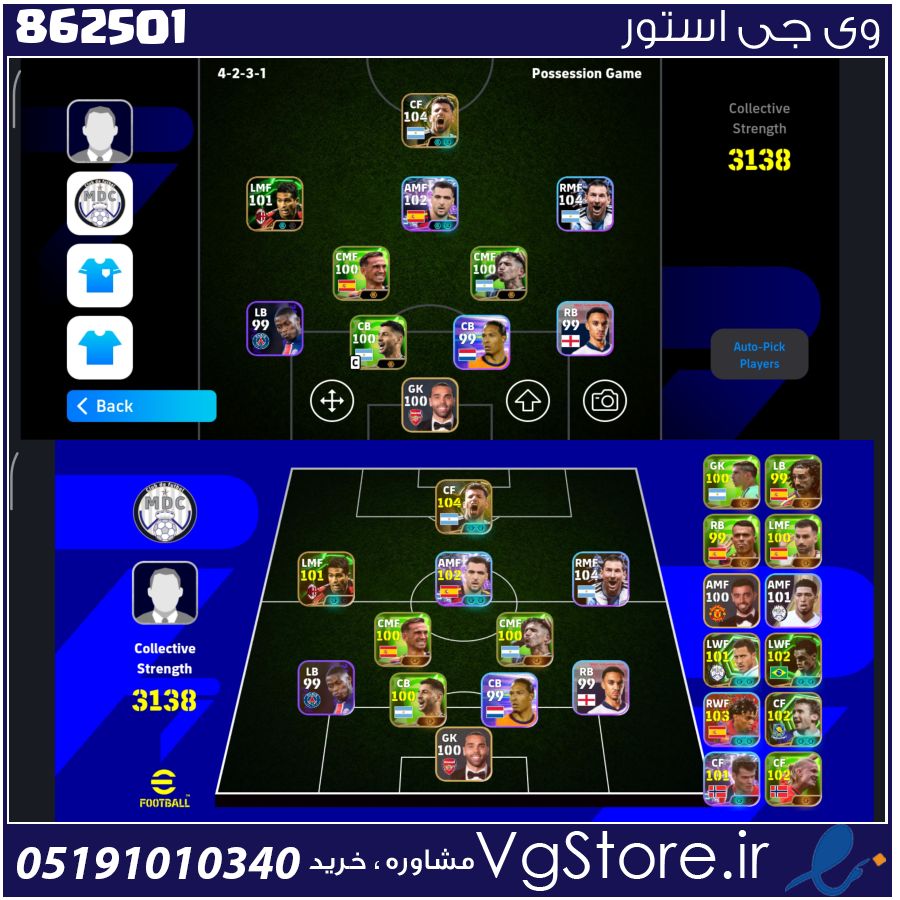 اکانت ای فوتبال با 105 سکه کد 862501 1 اکانت ای فوتبال با 105 سکه کد 862501