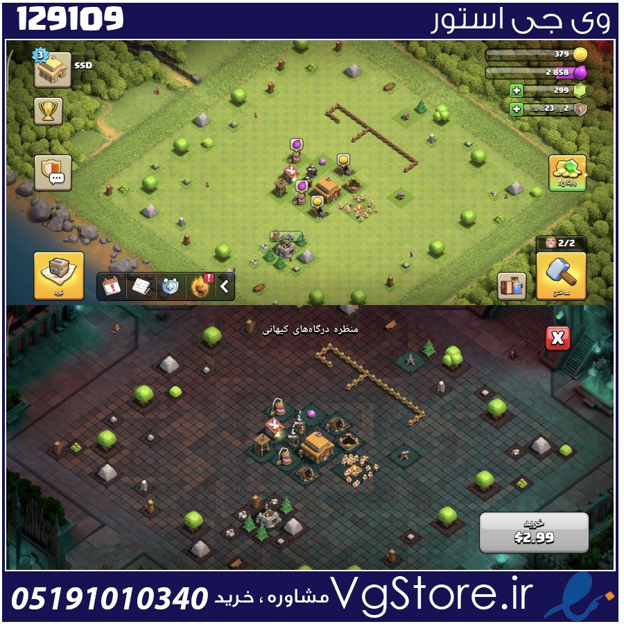اکانت کلش اف کلنز تاون هال 7 لول 4 کد 129109 1 اکانت کلش اف کلنز تاون هال 7 لول 4 کد 129109