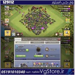 اکانت کلش اف کلنز تاون هال 9 لول 46 کد 129112