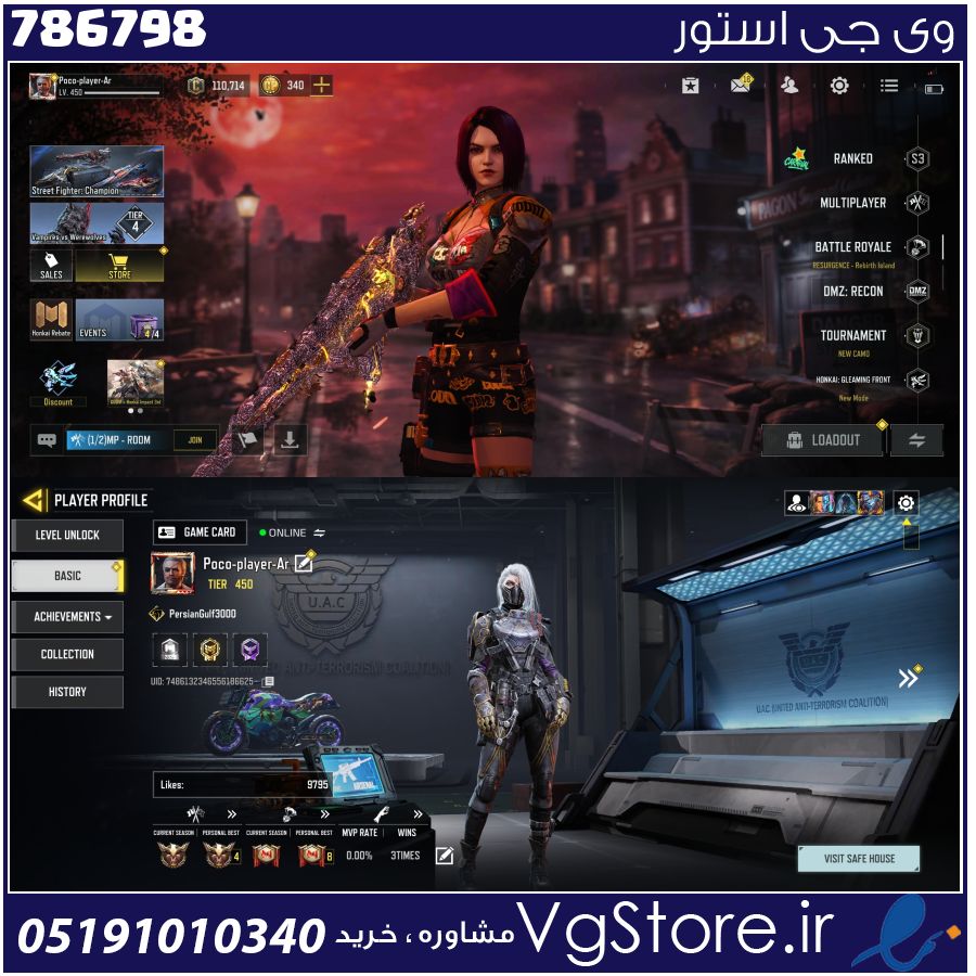 اکانت کالاف دیوتی موبایل لول 450 ریجن هند کد 786798 1 اکانت کالاف دیوتی موبایل لول 450 ریجن هند کد 786798