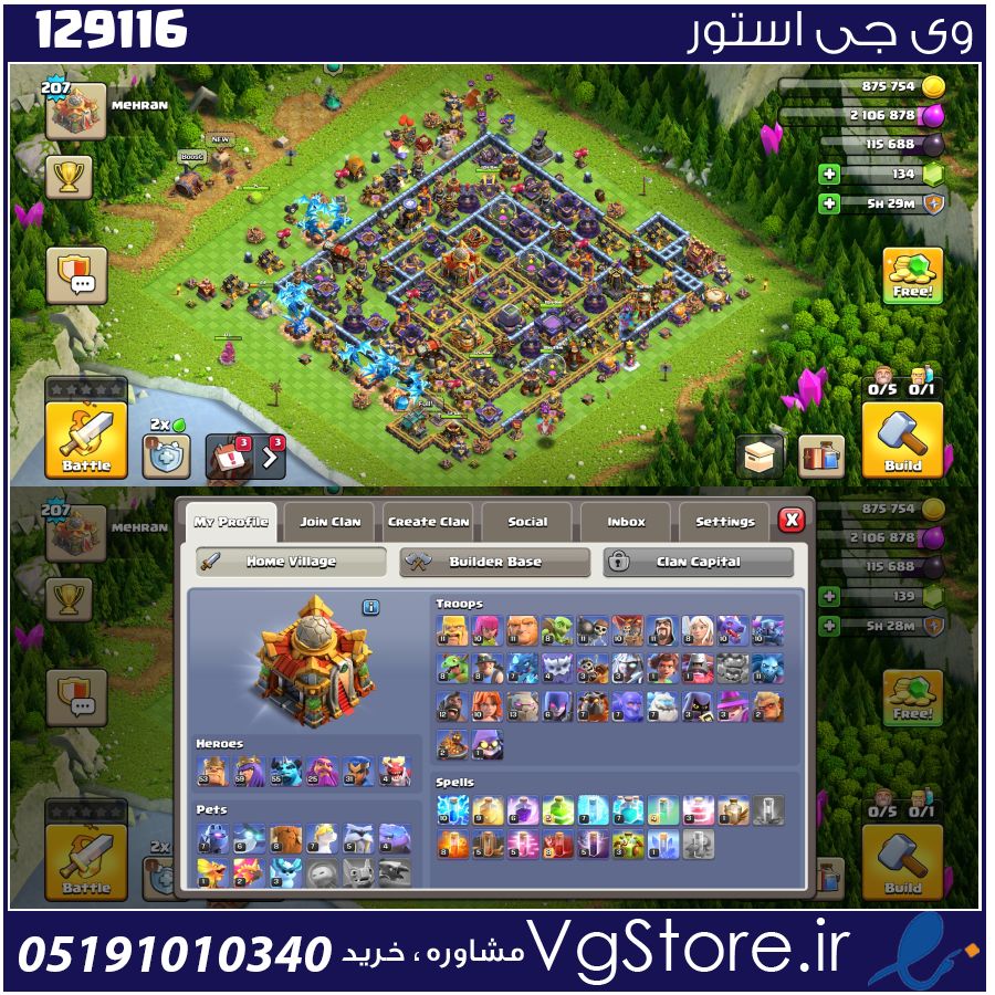 اکانت کلش اف کلنز تاون هال 16 لول 207 کد 129116 1 اکانت کلش اف کلنز تاون هال 16 لول 207 کد 129116
