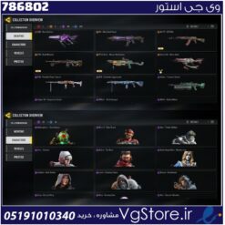 اکانت کالاف دیوتی موبایل لول 227 ریجن هند کد 786802