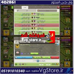 خرید کلن کلش لول 11 وارلیگ گلد ( طلایی) کد 402861