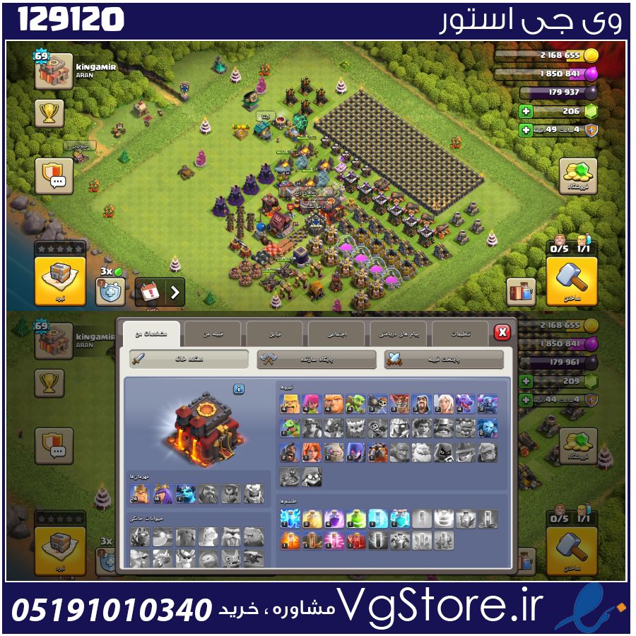 اکانت کلش اف کلنز تاون هال 10 لول 69 کد 129120 1 اکانت کلش اف کلنز تاون هال 10 لول 69 کد 129120