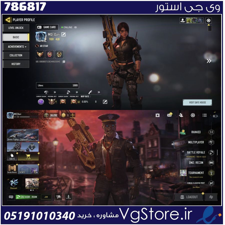 اکانت کالاف دیوتی موبایل لول 420 ریجن هند کد 786817 1 اکانت کالاف دیوتی موبایل لول 420 ریجن هند کد 786817