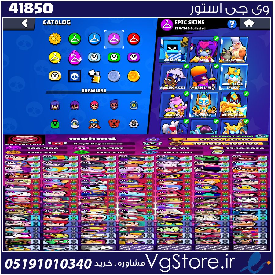 اکانت براول استارز کاپ 72878 کد 41850 1 اکانت براول استارز کاپ 72878 کد 41850
