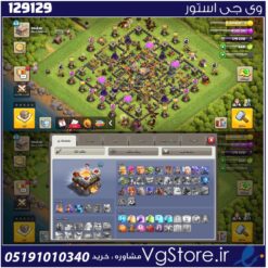 اکانت کلش اف کلنز تاون هال 11 لول 68 کد 129129