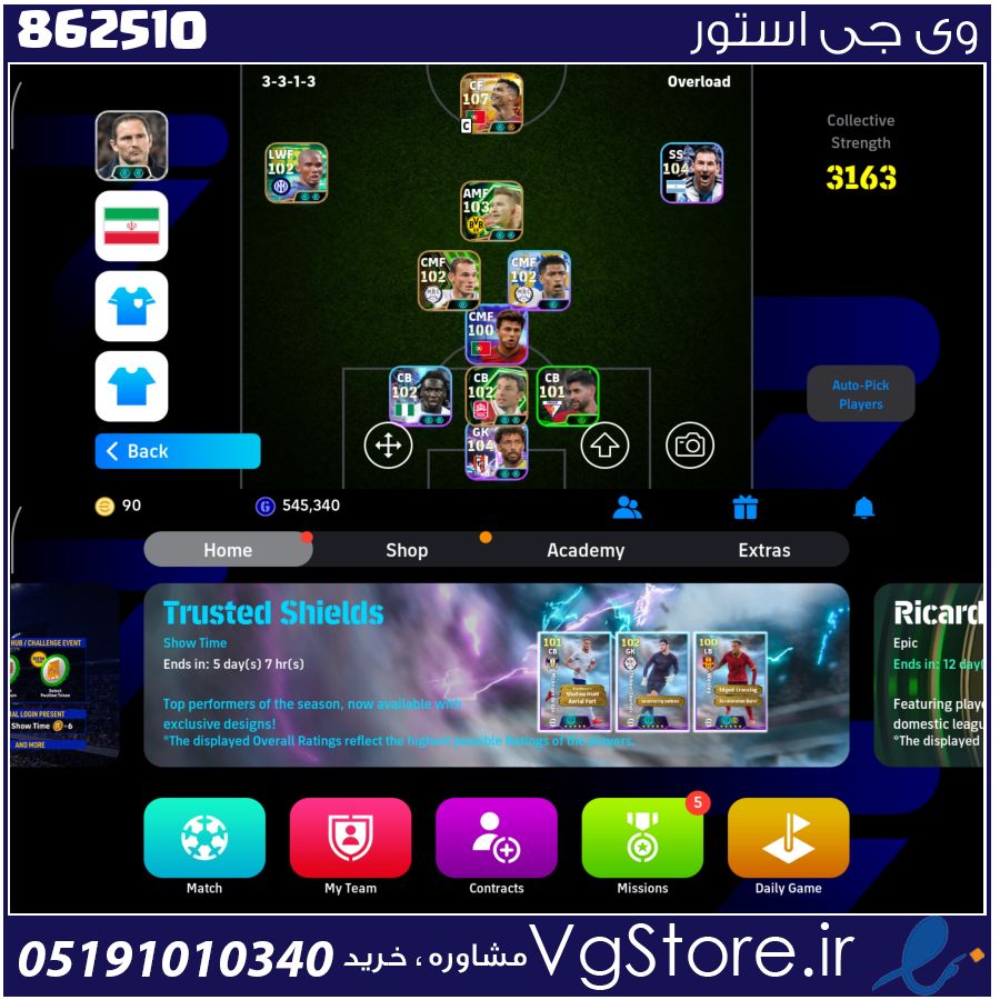 اکانت ای فوتبال با 90 سکه کد 862510 1 اکانت ای فوتبال با 90 سکه کد 862510