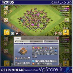 اکانت کلش اف کلنز تاون هال 8 لول 24 کد 129135