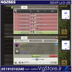 خرید کلن کلش لول 12 وارلیگ بدون رتبه بندی کد 402865