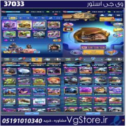 اکانت کلش رویال لول 21 کد 37033