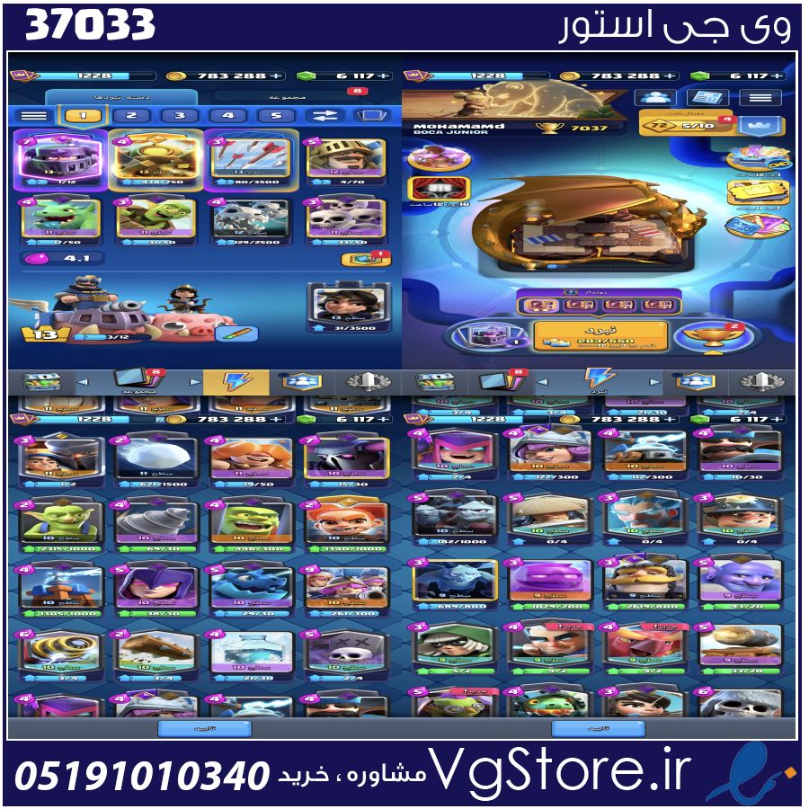 اکانت کلش رویال لول 21 کد 37033 1 اکانت کلش رویال لول 21 کد 37033