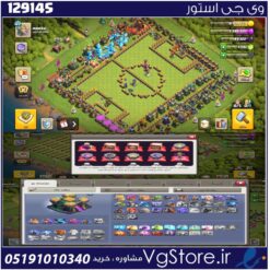 اکانت کلش اف کلنز تاون هال 14 لول 122 کد 129145