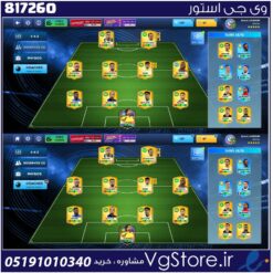 اکانت بازی DLS لول 31 کد 817260