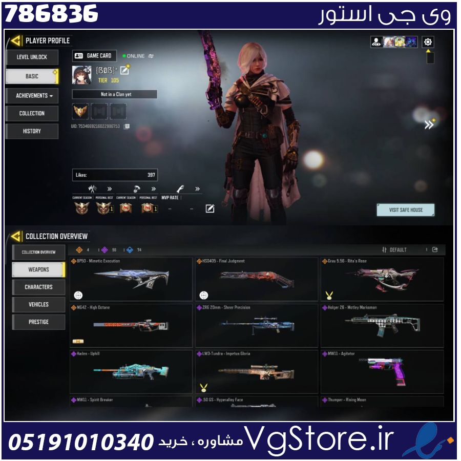 اکانت کالاف دیوتی موبایل لول 105 ریجن هند کد 786836 1 اکانت کالاف دیوتی موبایل لول 105 ریجن هند کد 786836