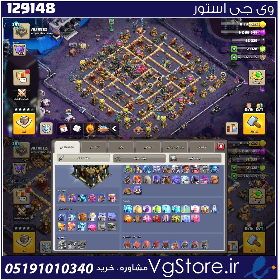 اکانت کلش اف کلنز تاون هال 17 لول 191 کد 129148 1 اکانت کلش اف کلنز تاون هال 17 لول 191 کد 129148
