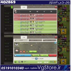 خرید کلن کلش لول 9 وارلیگ بدون رتبه بندی کد 402869