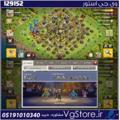 اکانت کلش اف کلنز تاون هال 7 لول 77 کد 129152