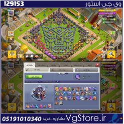 اکانت کلش اف کلنز تاون هال 15 لول 201 کد 129153