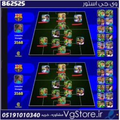اکانت ای فوتبال با 200 سکه کد 862525
