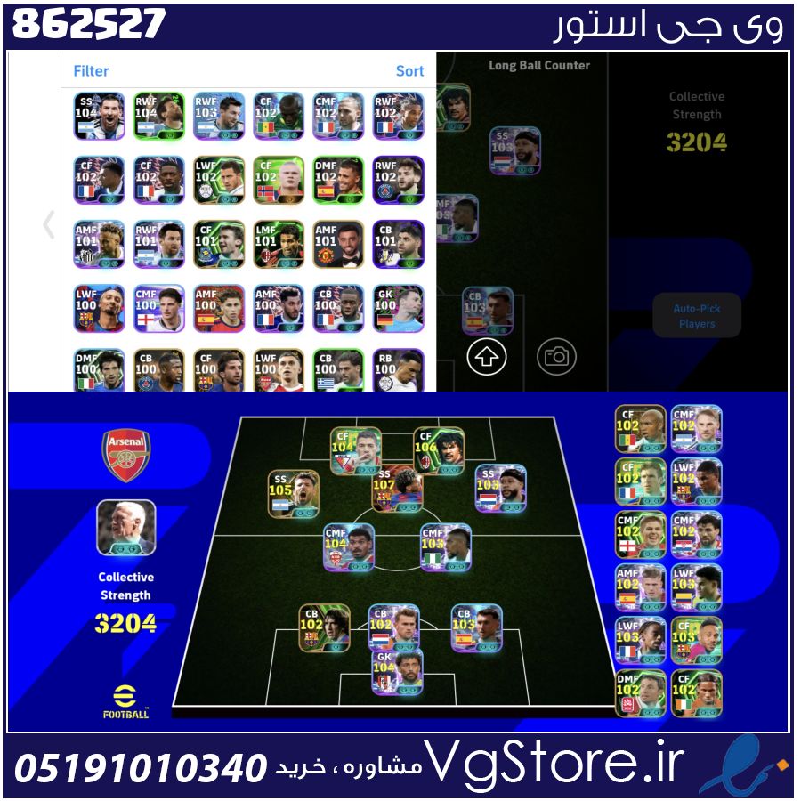 اکانت ای فوتبال با 70 سکه کد 862527 1 اکانت ای فوتبال با 70 سکه کد 862527